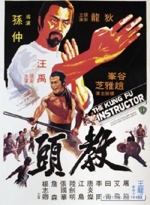 A kung-fu mester online film