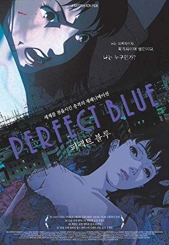 Perfect Blue online film