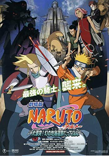 Naruto, le film : La Légende de la pierre de Guelel online film