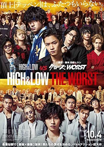 High & Low: The Worst online film