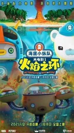 Octonauts: The Ring of Fire online film