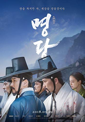 Myung-dang online film