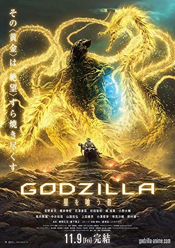 Godzilla The Planet Eater online film