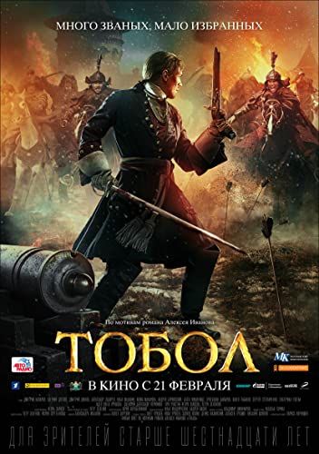 Tobolas aka. The Conquest of Siberia online film